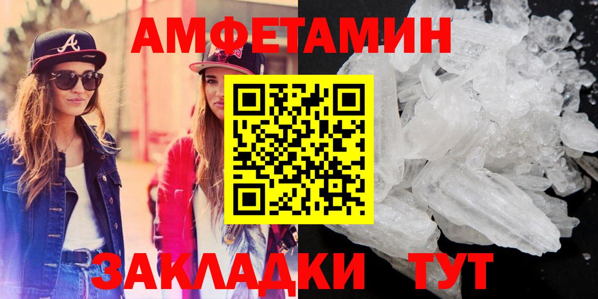АМФЕТАМИН Розовый Тавда