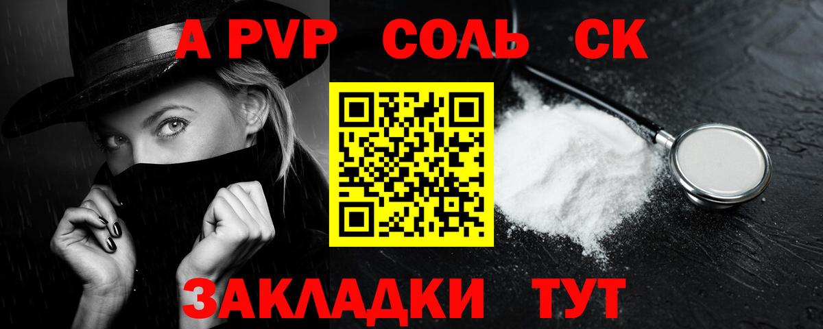 APVP кристаллы  Вход с VPN  Тавда  А ПВП  где найти   Alfa_PVP мука 