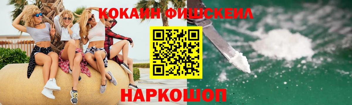 Тавда  COCAIN Fish Scale  Кокаин VHQ  даркнет сайт  Вход с VPN 
