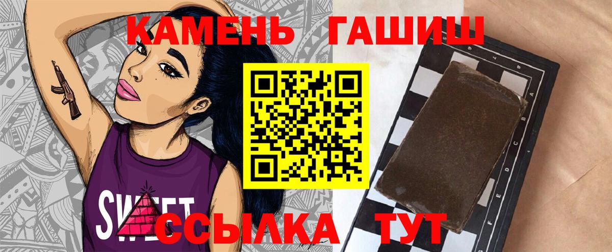 ГАШИШ AMNESIA HAZE  ГАШИШ VHQ  Вход с VPN  Тавда 