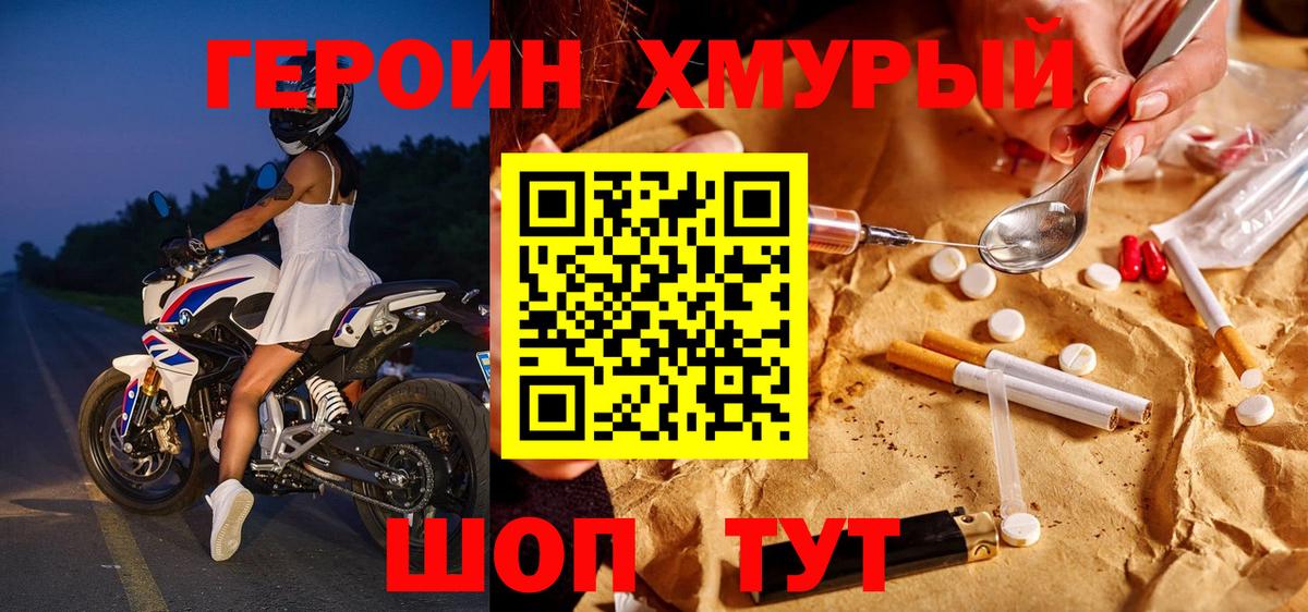 Тавда  ГЕРОИН Heroin  ГЕРОИН  Вход с VPN 