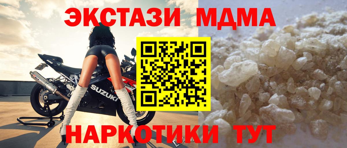 MDMA crystal  Вход с VPN  Тавда  MDMA  МДМА crystal 