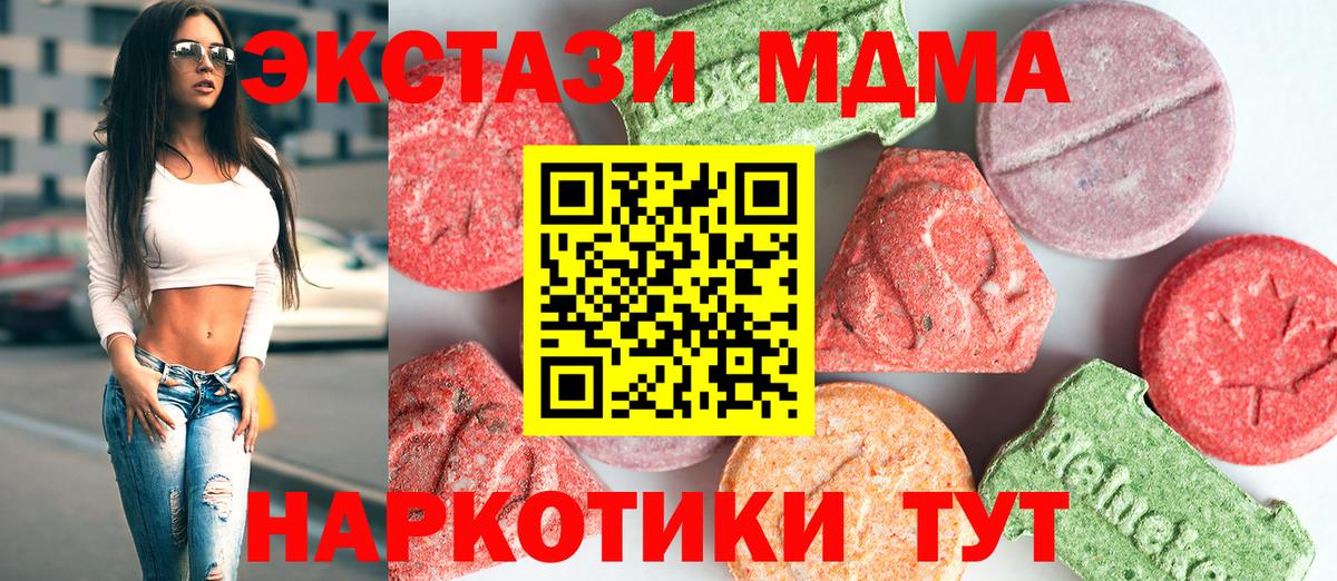 MDMA Molly Тавда
