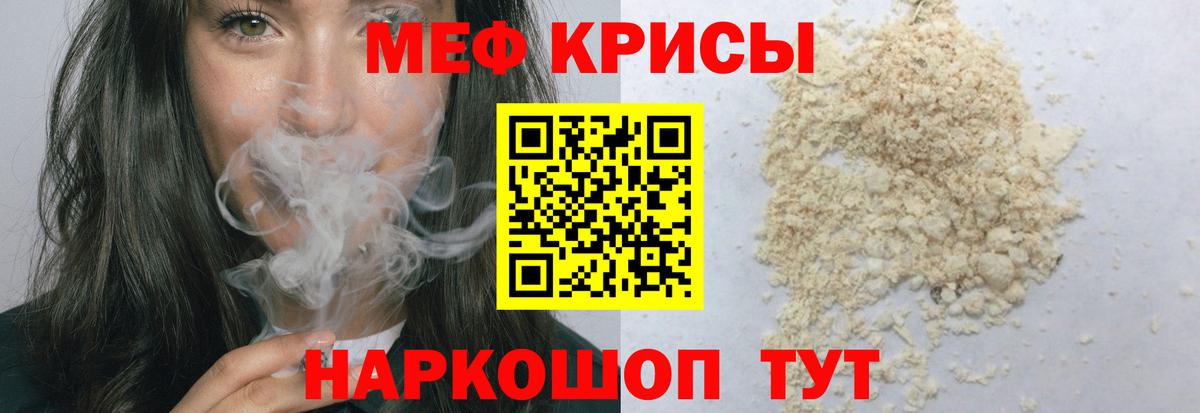 где продают   Мефедрон мяу мяу  МЕФ  Тавда  Вход с VPN  Мефедрон мука 
