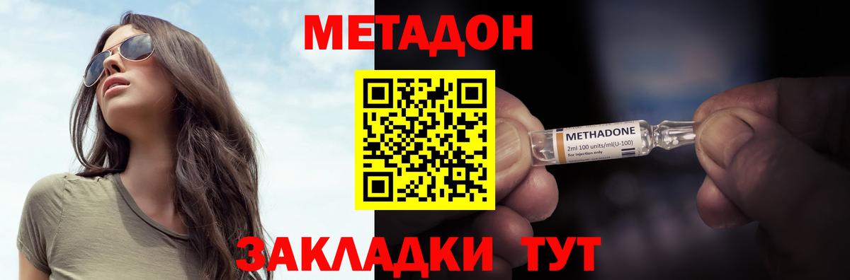 Тавда  МЕТАДОН VHQ  Вход с VPN 