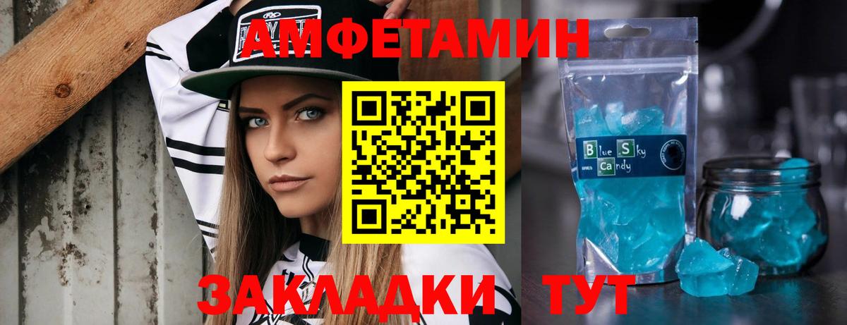МЕТАМФЕТАМИН кристалл Тавда