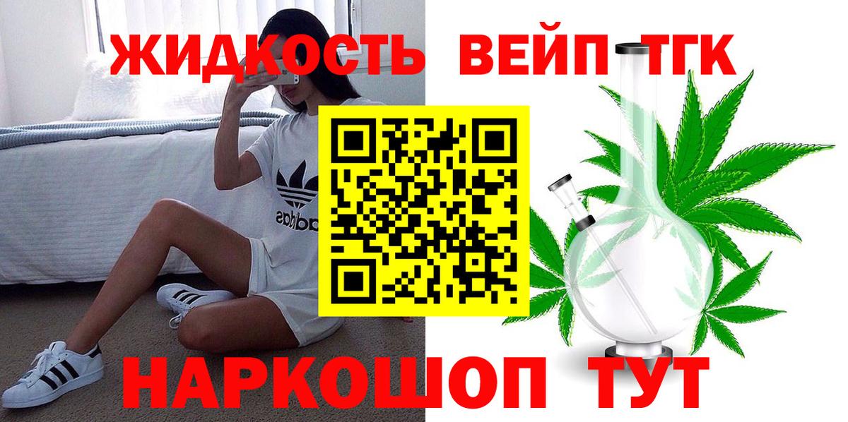 Тавда  Дистиллят ТГК вейп  Вход с VPN 