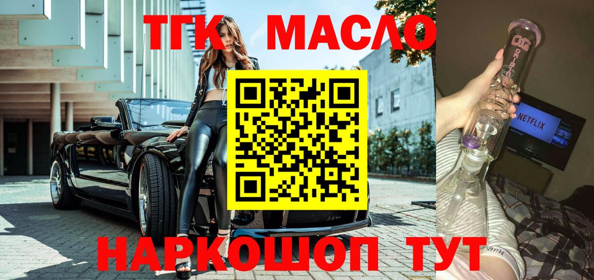 Дистиллят ТГК жижа Тавда